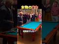 世界チャンピオンの実力が凄い。 #shorts