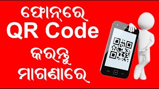 How to Create QR Code Using a Smartphone |Free QR Code Generator By Monkey App | Smart IT Technology