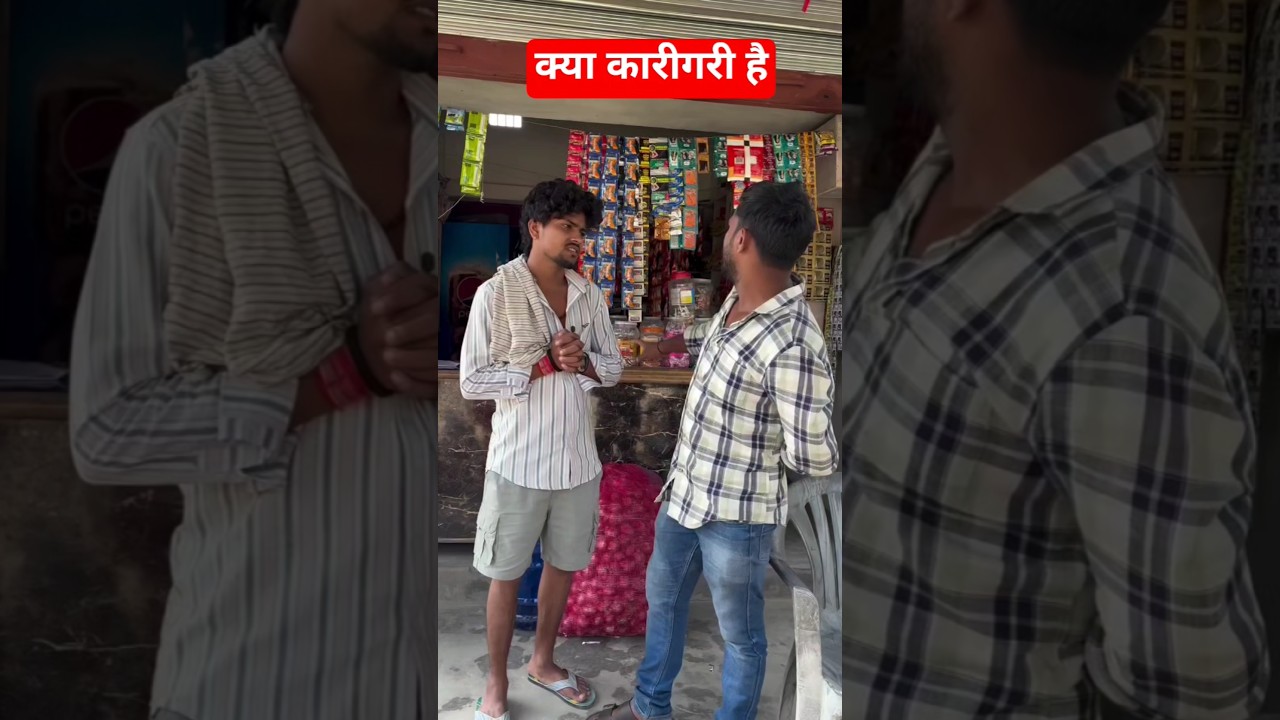 क्या कारीगरी है 🤣🤣 new nunu bhai ka comedy videos| mani meraj comedy videos #comedy