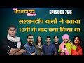 Saurabh, Prateeksha, Rajat, Swati और Shonali के 12th में कितने नंबर थे, बड़े होकर क्या बनना चाहते थे