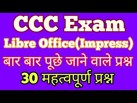 CCC Most Important Questions in Hindi | CCC Preparation In Hindi | Libre Office