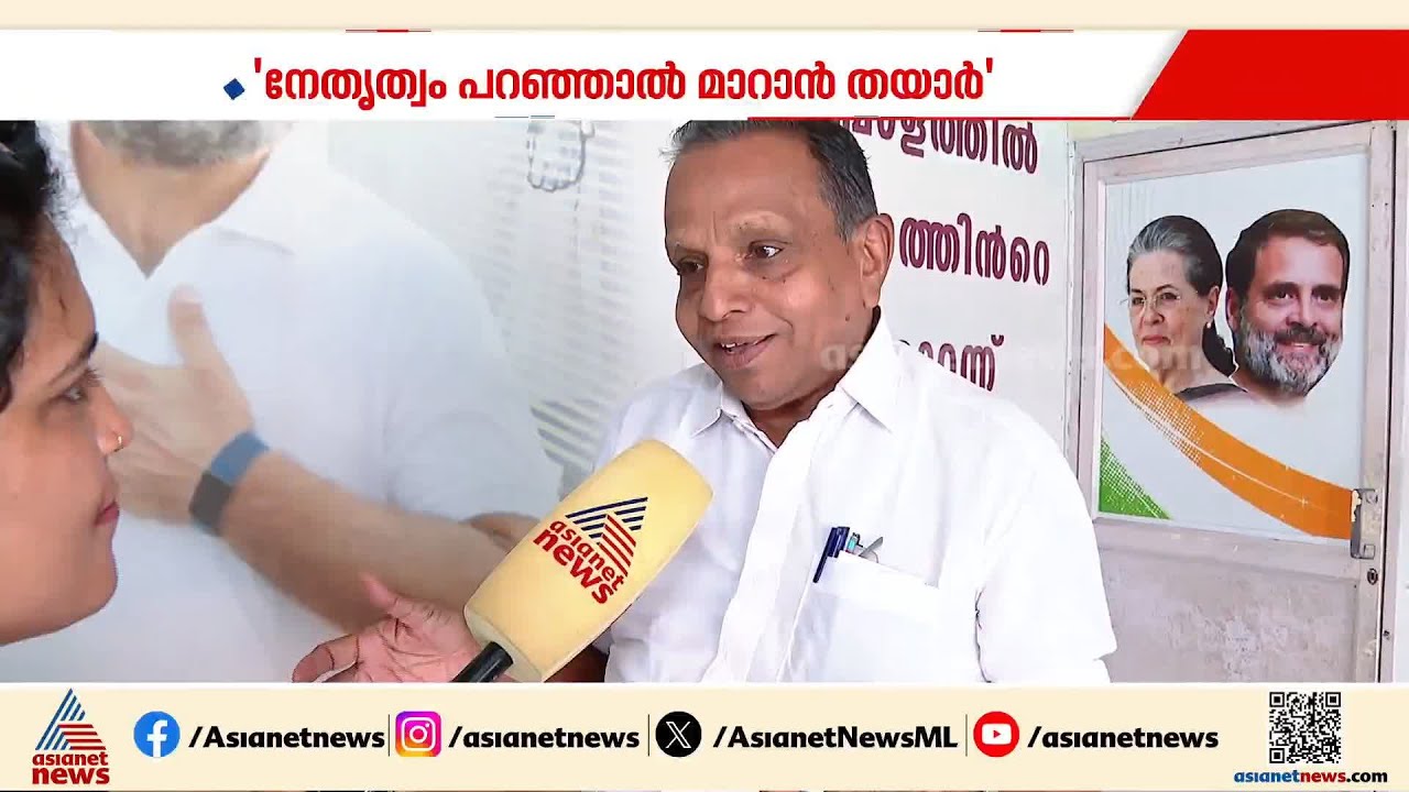 'നേതൃത്വം പറഞ്ഞാൽ മാറി നിൽക്കും, ജി സുധാകരൻ സ്വതന്ത്രനായി മത്സരിക്കുമെങ്കിൽ കോൺഗ്രസ് പിന്തുണയ്ക്കും