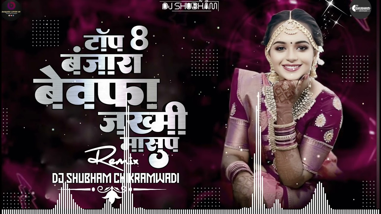 टाॅप 8 बंजारा बेवफा जख्मी माशुप Trending Banjara Dj Song - Dhol Chali Mix - (Remix) - Top 8 Banjara