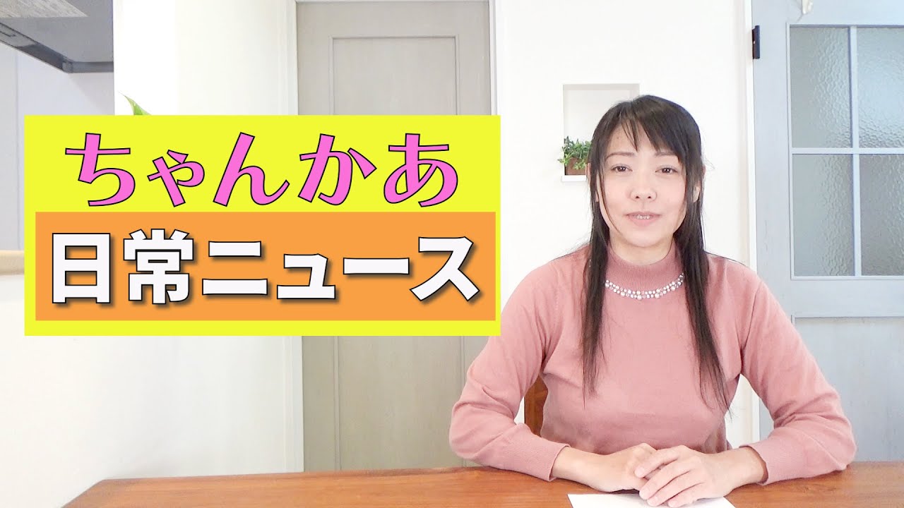 【糖尿病】ちゃんかあの日常ニュース2021年12月