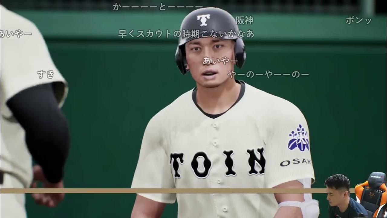 【Twitch】うんこちゃん『出発までプロスピ』【2024/10/22】