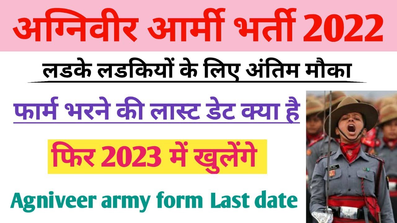 2022-girls-agniveer