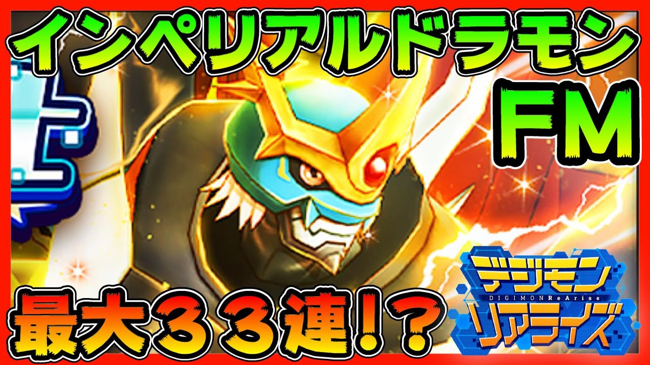 デジライズ オメガシャ 不屈オメガモンalter B 最大５５ガシャ デジモンリアライズ Digimon Youtube
