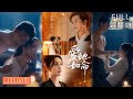 赵廷义 宋彧佳丨為報父仇偽裝接近他 誰知他早看穿 愛恨裡動了真心 爱她如命 短剧 短劇全集 熱門 熱門短劇推薦 短劇 热门短剧 重生 女頻 短剧推荐 柑橘短剧社 赵廷义 宋彧佳丨為報父仇偽裝接近他 誰知他早看穿 愛恨裡動了真心 爱她如命 短剧 短劇全集 熱門 熱門短劇推薦 短劇 热门短剧 重生 女頻 短剧推荐 柑橘短剧社