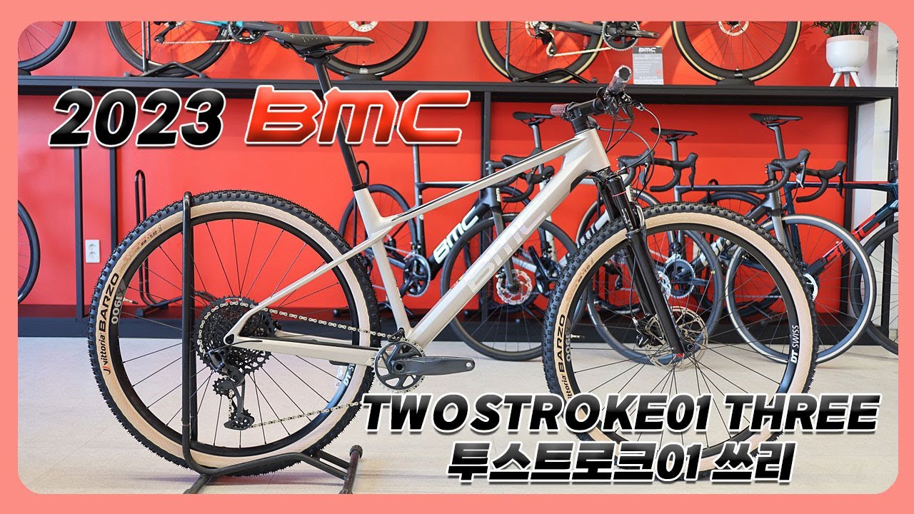 23 BMC Twostroke01 THREE 투스트로크01 쓰리