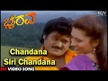 Bhairava kannada movie songs chandana siri chandana song  jaggesh nandini singh