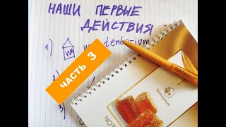 Первые шаги в Тенториум и гарантии