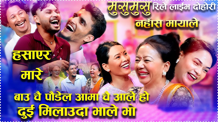 पौडेल र आले मिलाउदा भाले भो हसाएर मारे Musumusu New Rile Live Dohori 2025