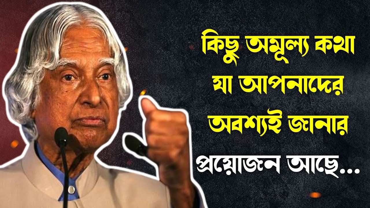 Powerful Heart Touching Quotes | Inspirational Speech | Ukti| Emotional Quotes | Bani 2024