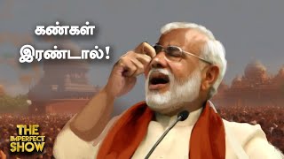 கங்கை நதிக்கரையில் கண்ணீர் விட்ட MODI... காரணம் என்ன?; Rahul கணித்தது நடந்ததா? Imperfect Show