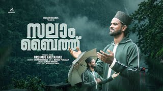 സലാം ബൈത്ത് | Salam Baith | Firdhous Kaliyaroad | 2026