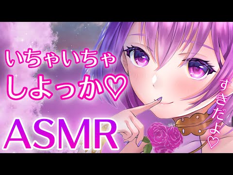 【ASMR】甘々耳ふぅ…♡お姉さんといちゃいちゃ♡至福の睡
