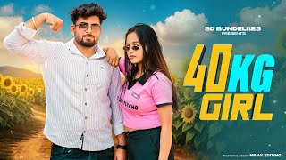 40 KG Girl | Ajay Hooda | Ruba Khan | Bali Sharma | New Haryanvi Song 2026