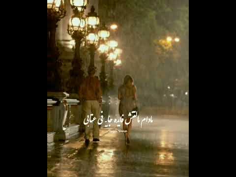 هسيبك قبل ماتسيبني وانا راضي أجمل حالات واتس رامي صبري