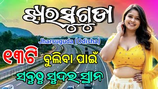 Jharsuguda Top 13 Tourist Place Jharsuguda District Tourist Places Odisha Picnic Spot