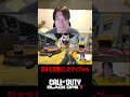 日本をバカにしたマップがヤバすぎるwwwwww【CoD:BO7】#shorts #切り抜き