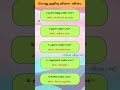Gk questions and answers in tamil |  Gk questions in tamil | Gk Question | Tamil Gk quiz #gkshorts