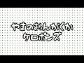 🎈やまのおんがくか