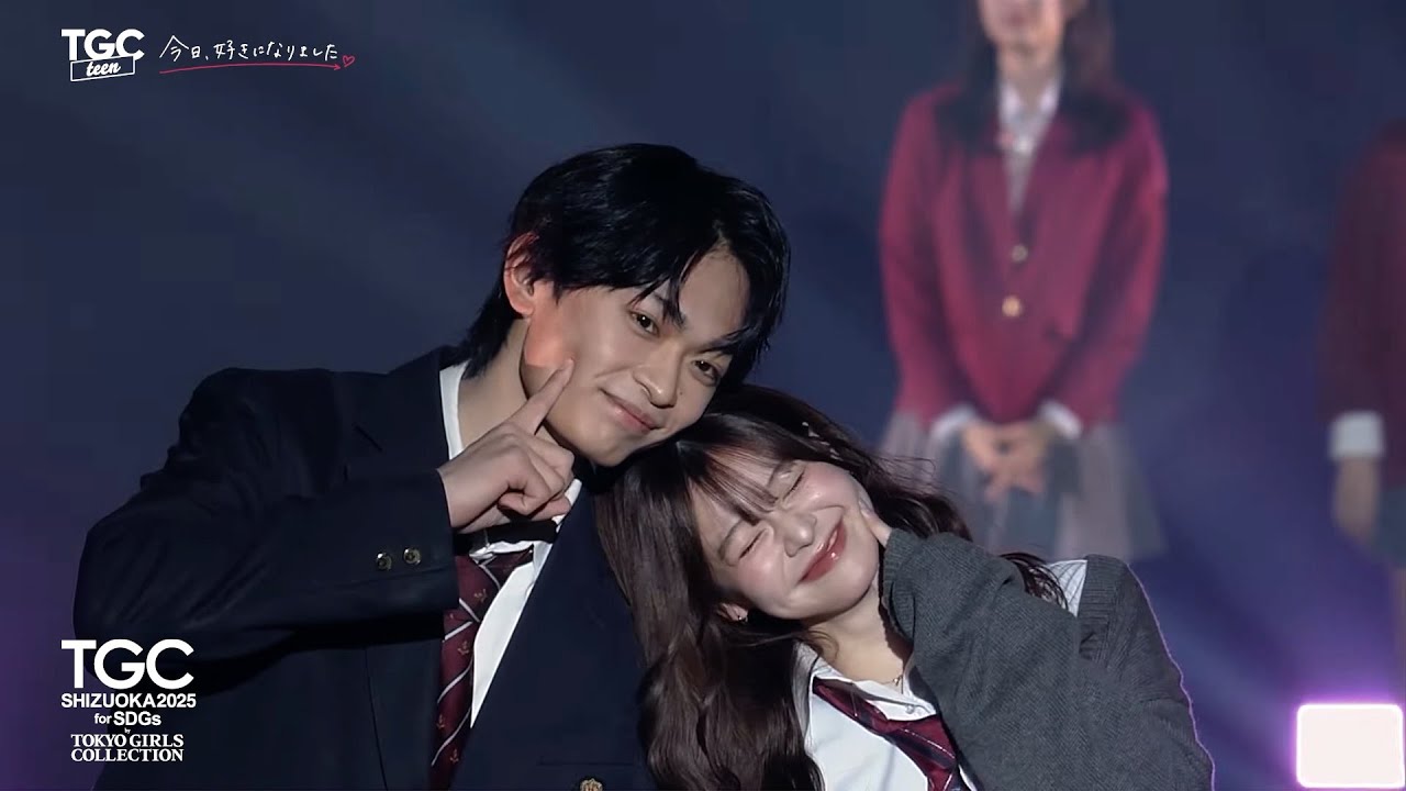 TGC teen ／ 今日、好きになりました。STAGE｜SDGs推進 TGC しずおか 2025