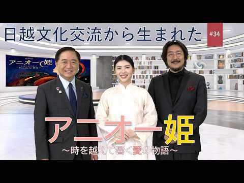 月刊KANAGAWAタイム〜ナビゲーター神奈川県知事 黒岩 祐治〜 #３４ 「ミュージカル・アニオー姫」