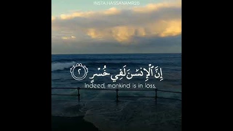 تلاوة نادرة و خاشعة للشيخ ياسر الدوسري من سورة العصر