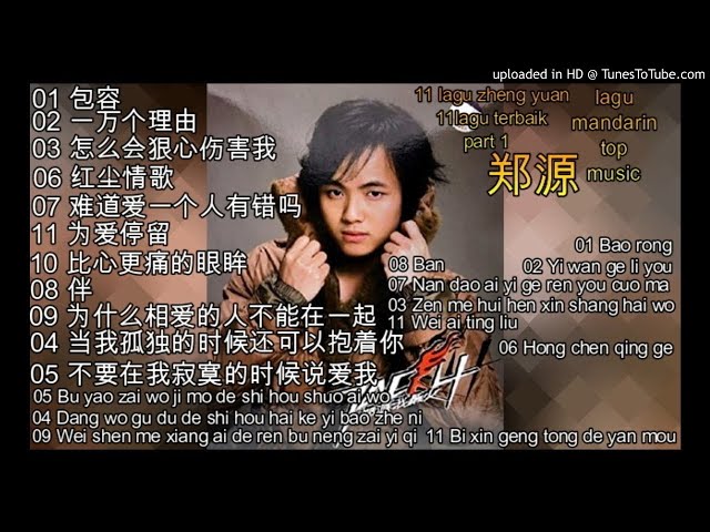 11 lagu mandarin  zheng yuan-郑源-part 1 class=
