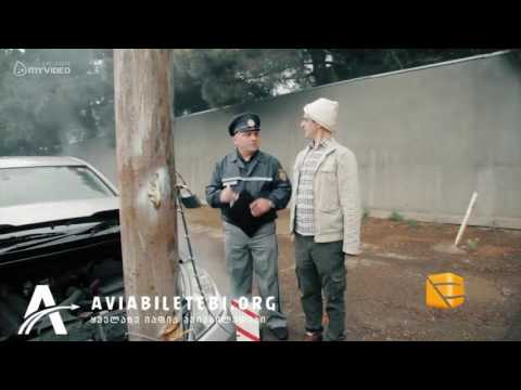 sasacilo pasuxi patruls სასაცილო პასუხი პატრულს