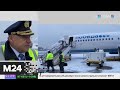 В Москве состоялся первый рейс в никуда - Москва 24