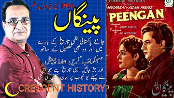 Peengan | Peengan 1956 | Pakistani Classic Films | Urdu/Hindi | English subtitle |CRESCENT HISTORY