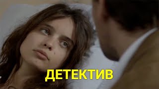 Преступник-Манипулятор Преследует Семью Жертвы (Детектив) | Лучшие Фильмы