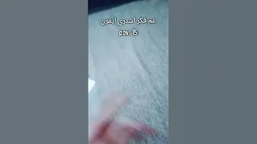 جسمي مليان بأعضاء ياسلام ياسلام ملم 