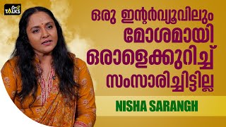 ചല ചദയങങൾകക ഉതതരങങൾ പറഞഞലലല കഥകൾ ഉണടക Nisha Sarangh