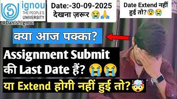 😭😭Will today be the Assignment Submit Last Date? | IGNOU Assignment Submit Last Date 2025 | IGNOU