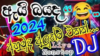 2024 New sinhala Dj Nonstop / New Dj Song / Dj Mix / Dj Nonstop / Sinhala Dj Song / Dj Danu