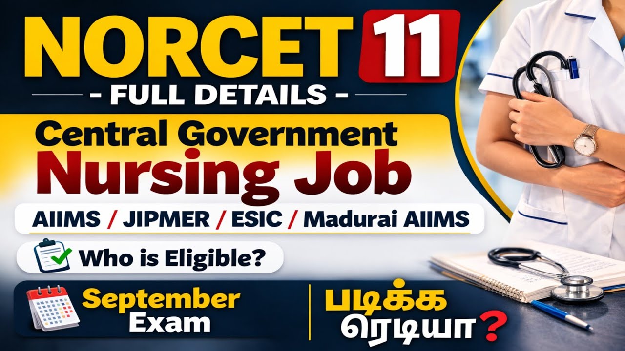 📣Central Government Nursing Job - NORCET 11 படிக்க ரெடியா? / Who Is Eligible? 📣