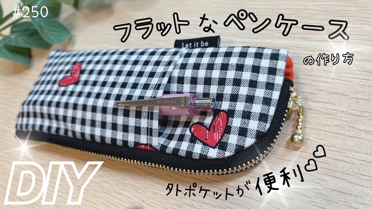 ハンドメイドペンケース✨ フラットが邪魔にならなくて良き⋆⸜♡⸝‍⋆可愛い♥️ペンケースの