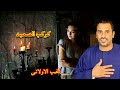 كوكب الصعيد محمود سليم موال الحب الاولانى