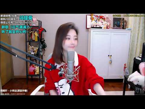 펑티모 冯提莫 fengtimo - 小幸运 xiaoxingyun