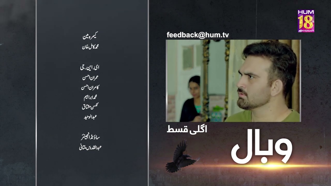 Wabaal - Episode 22 Teaser - 