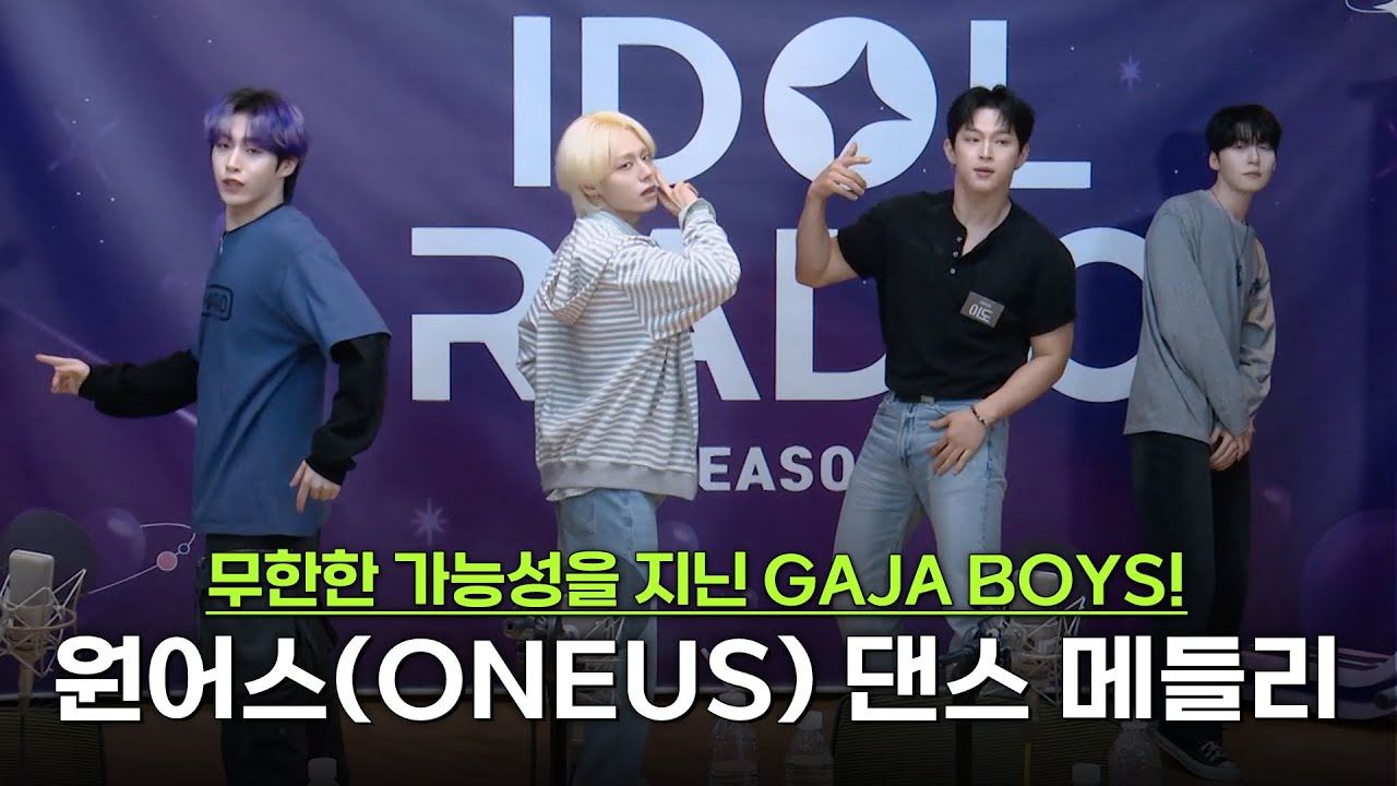 원어스 내 차트 탑5️⃣ 댄스메들리 #TIMEMACHINE #Thunder #Attitude #RADAR #X