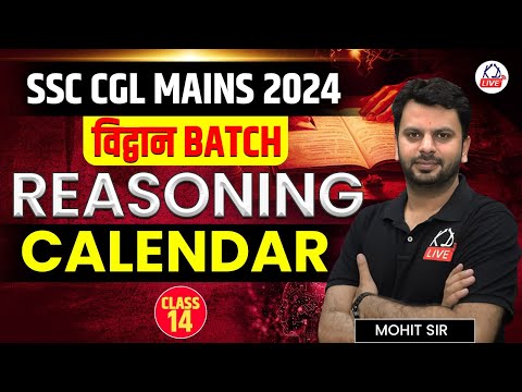 SSC CGL Mains 2024 | Reasoning | Calendar | Class 14 | By Mohit Sir