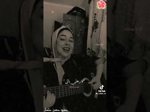 أجمل صوت اغنية بقالي ليالي بنادي