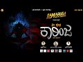 Shree kshethra karinja  tulu devotional song  damaruga magical sounds