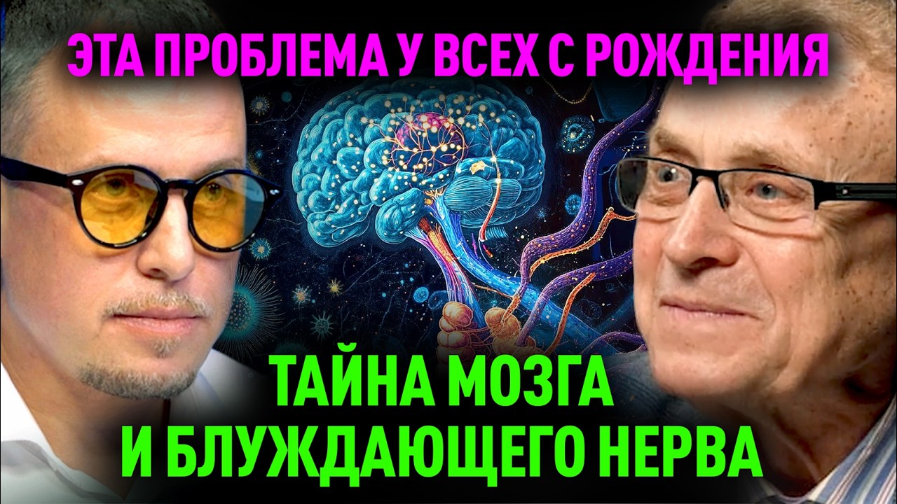 СКРЫТЫЕ ВОЗМОЖНОСТИ МОЗГА. Виктор Ефимов, Илья Бурлаковский