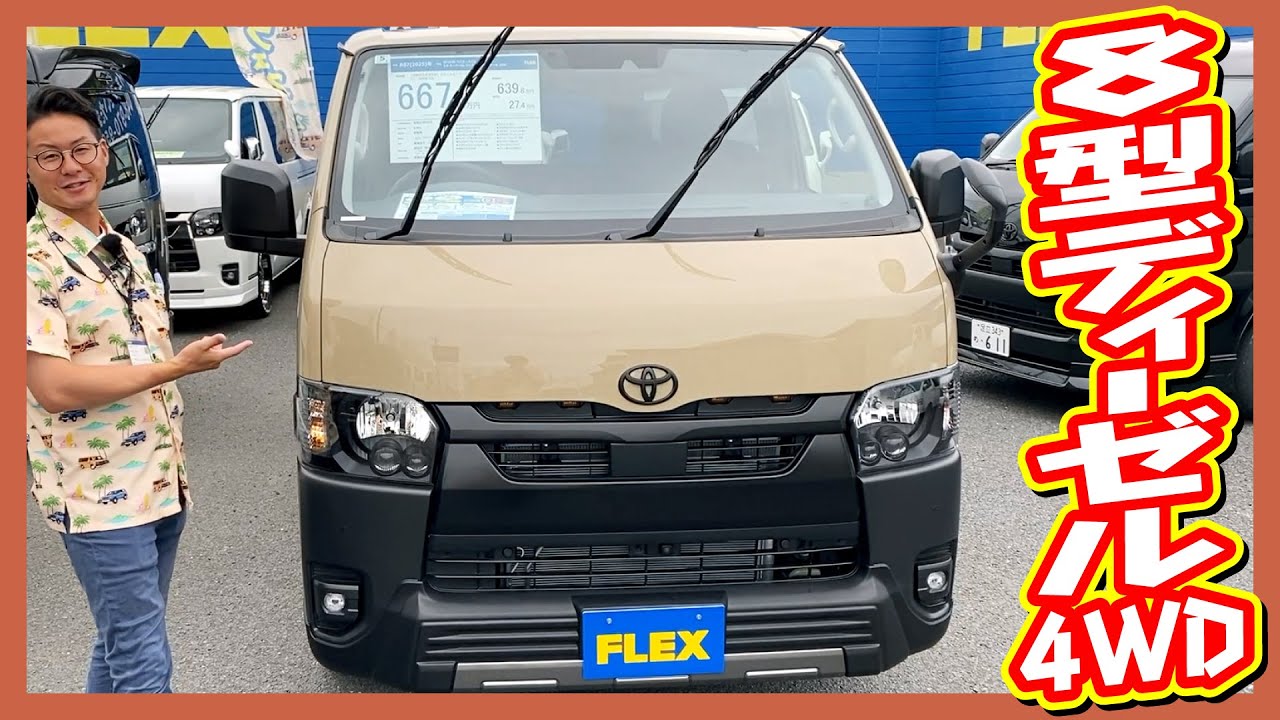 アースカラーベージュ×オフロードカスタム！BlackEdition！R7年式ハイエースバンS-GLディーゼル4WD！走行距離28km！追加カスタム大歓迎！ナビ&ETC付♪｜8型ハイエース