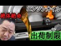 【マジでどうすんの】だからディーゼルは辞めとけとアレほど言った？